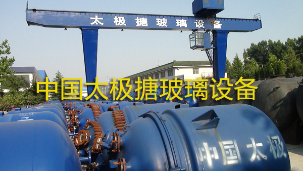 太極搪玻璃設備發貨區