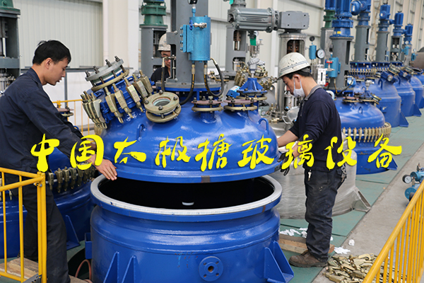 開式搪玻璃反應(yīng)釜