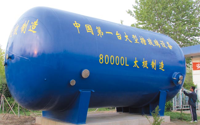 淄博太極搪玻璃搪瓷反應釜設備