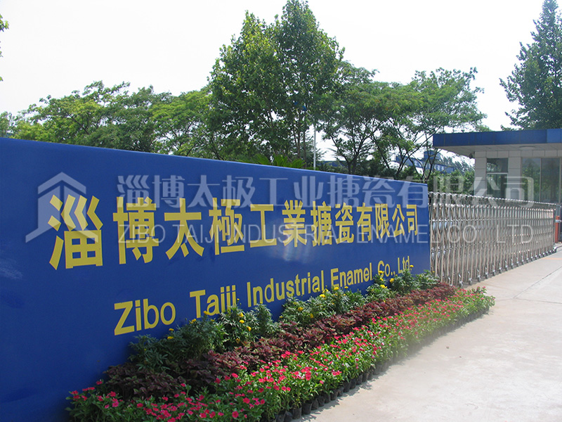 2022年淄博太極再獲“市工業(yè)百?gòu)?qiáng)企業(yè)”榮譽(yù)稱(chēng)號(hào)